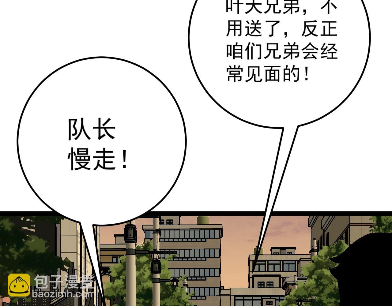 我能複製天賦 - 第38話 莫家的請帖(3/4) - 4