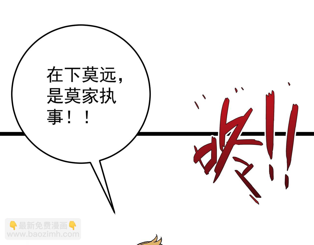 我能複製天賦 - 第38話 莫家的請帖(3/4) - 1