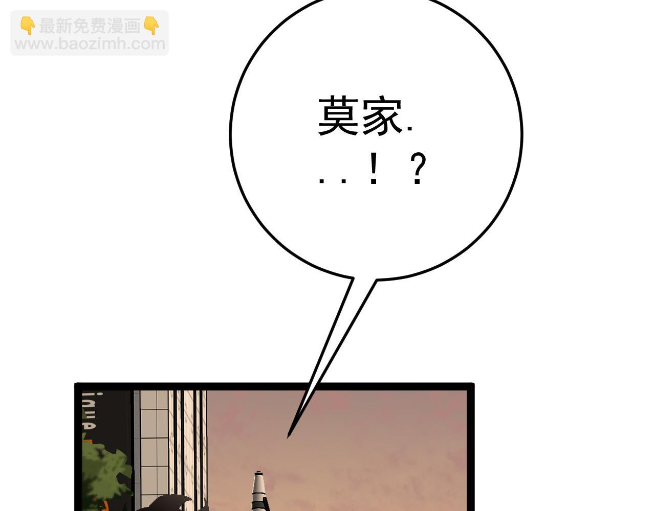 我能複製天賦 - 第38話 莫家的請帖(3/4) - 5