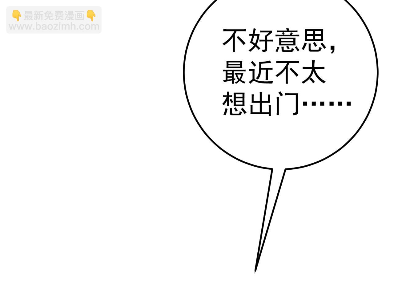 我能複製天賦 - 第38話 莫家的請帖(3/4) - 4