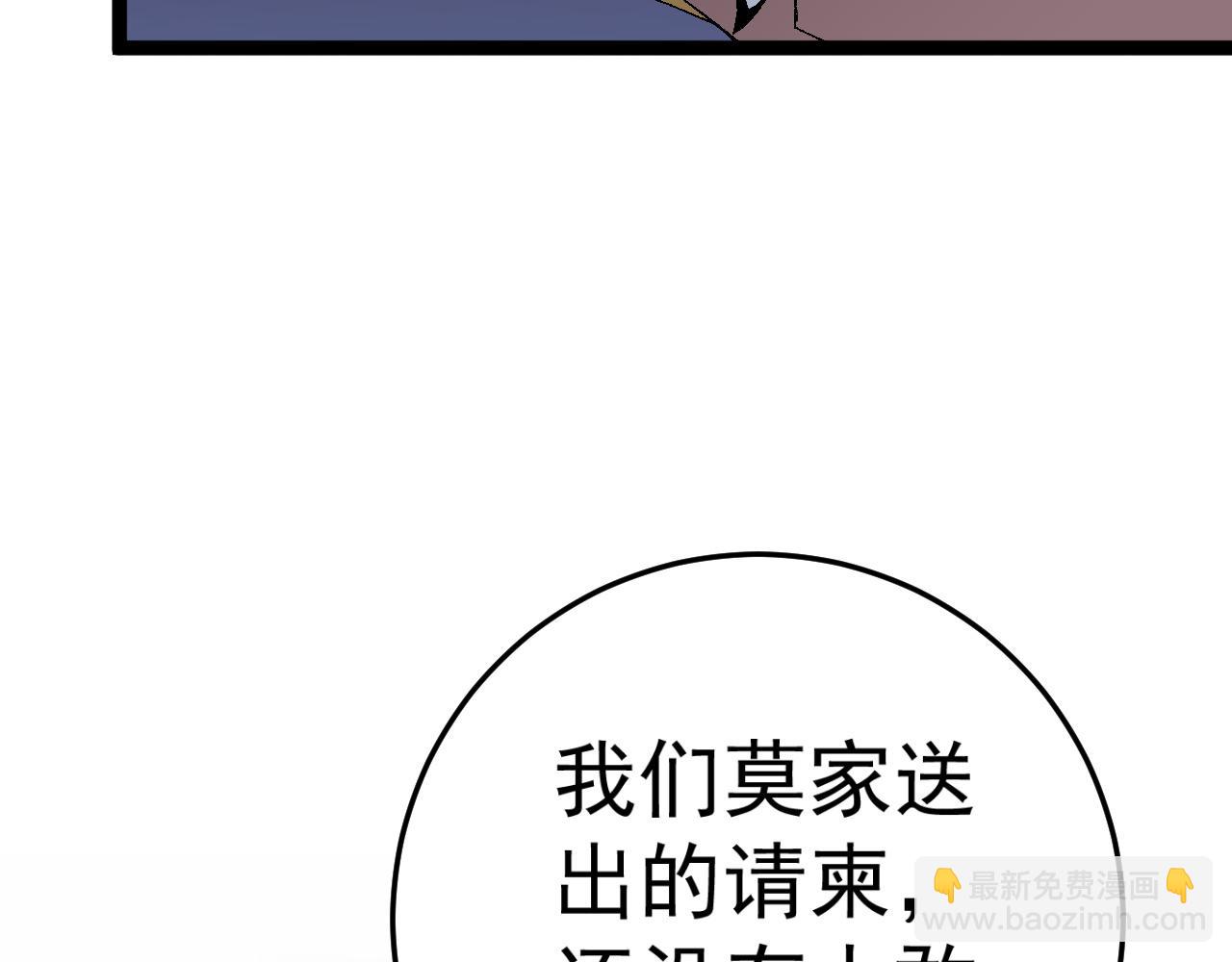 我能複製天賦 - 第38話 莫家的請帖(3/4) - 8