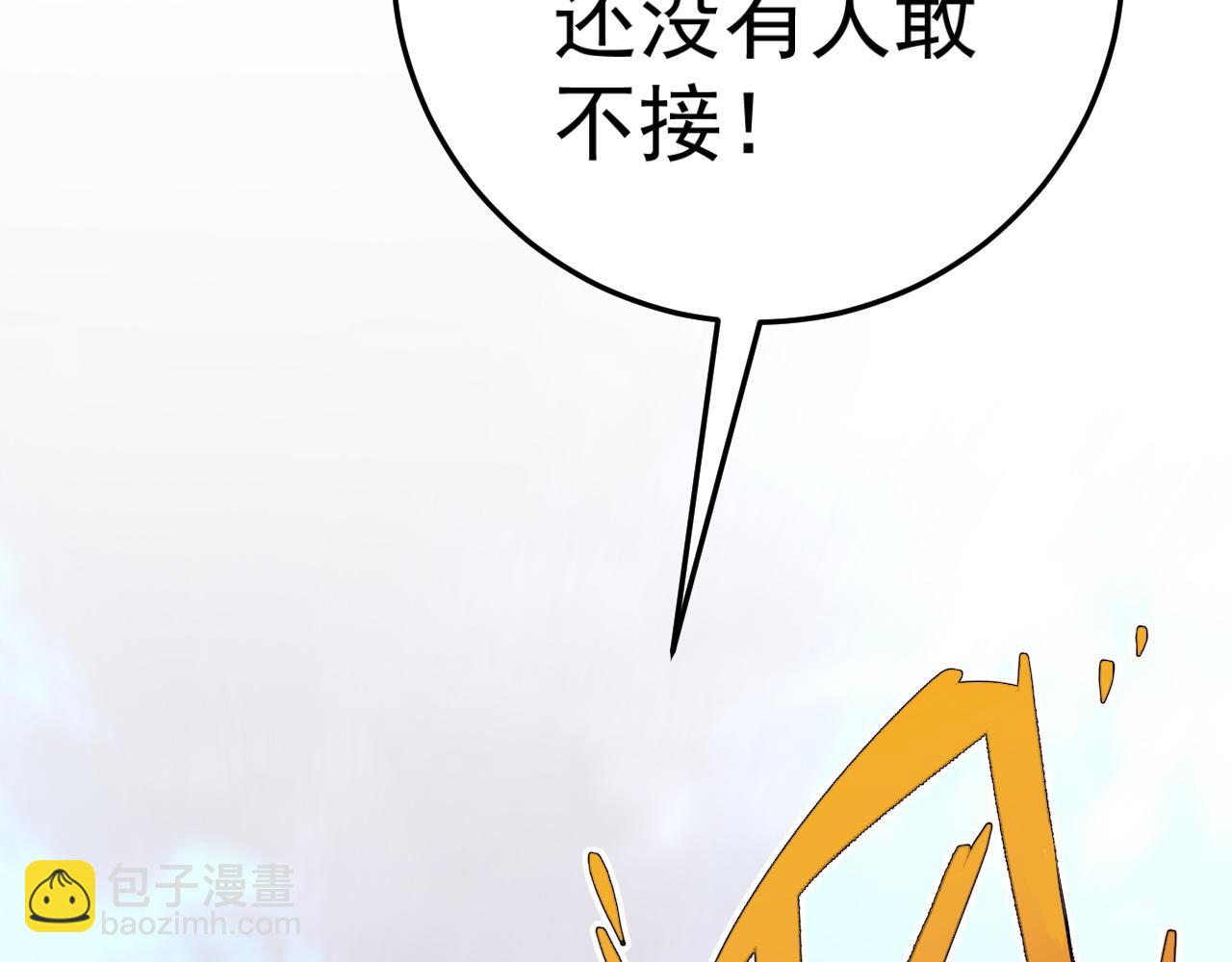 我能複製天賦 - 第38話 莫家的請帖(3/4) - 1