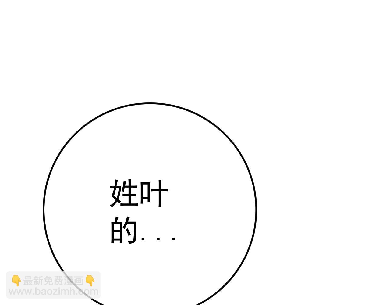 我能複製天賦 - 第38話 莫家的請帖(3/4) - 8