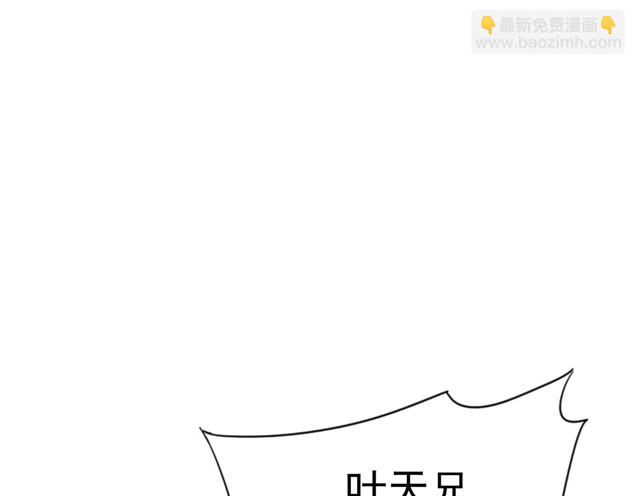 我能複製天賦 - 第38話 莫家的請帖(3/4) - 6