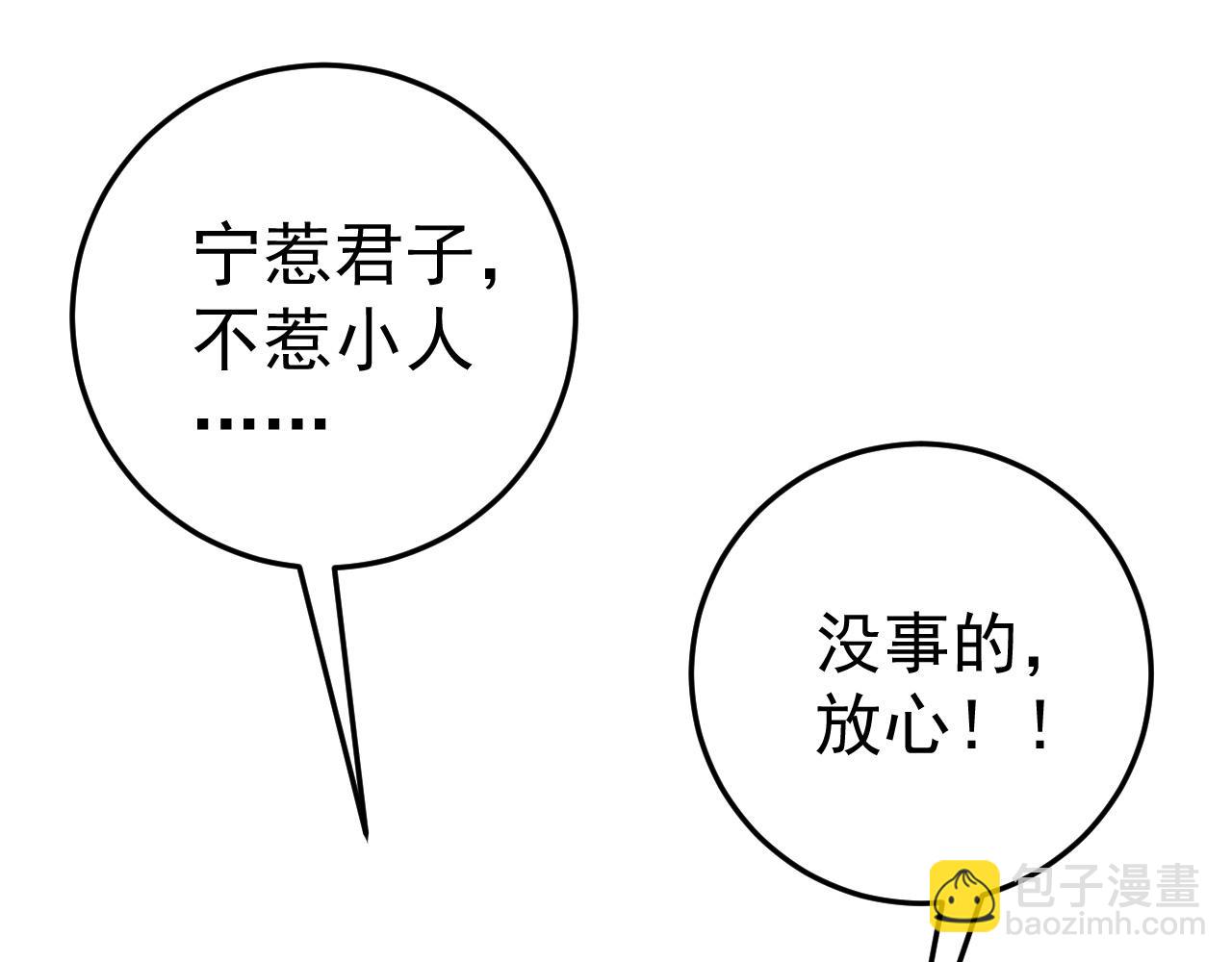 我能複製天賦 - 第38話 莫家的請帖(4/4) - 4