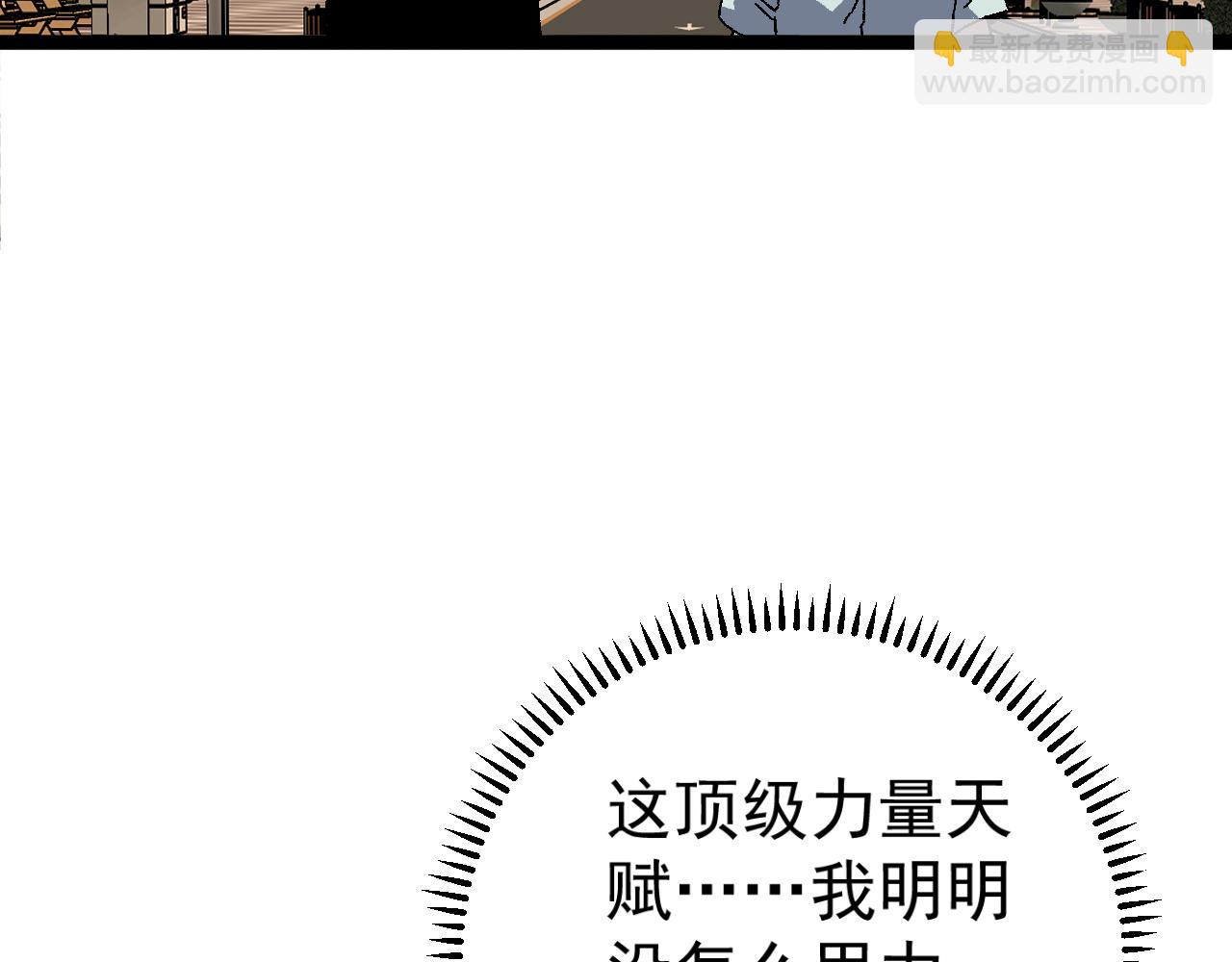 我能複製天賦 - 第38話 莫家的請帖(4/4) - 1