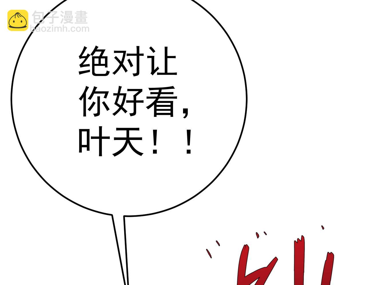 我能複製天賦 - 第38話 莫家的請帖(4/4) - 5