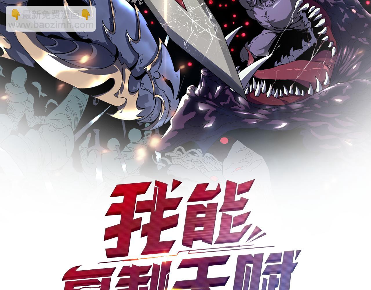 我能複製天賦 - 第38話 莫家的請帖(1/4) - 2