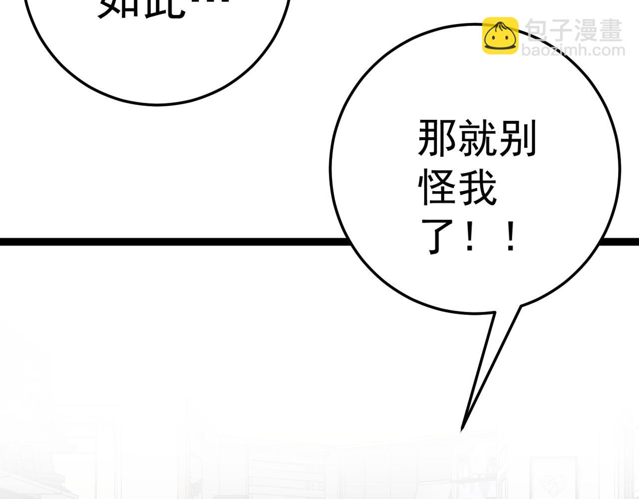 我能複製天賦 - 第38話 莫家的請帖(1/4) - 4