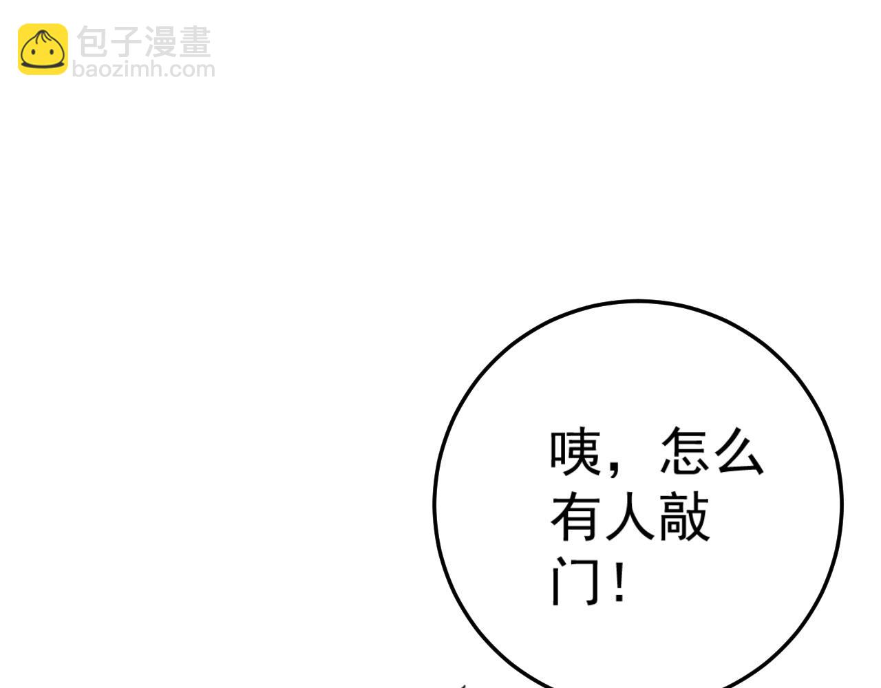 我能複製天賦 - 第38話 莫家的請帖(1/4) - 8