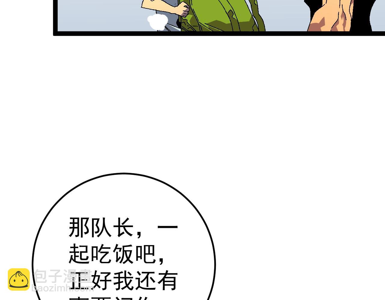 我能複製天賦 - 第38話 莫家的請帖(2/4) - 4