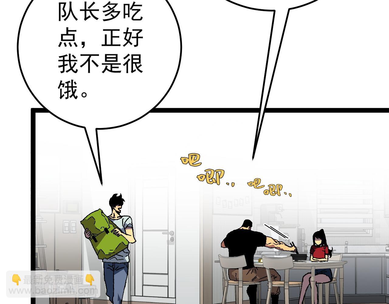 我能複製天賦 - 第38話 莫家的請帖(2/4) - 3