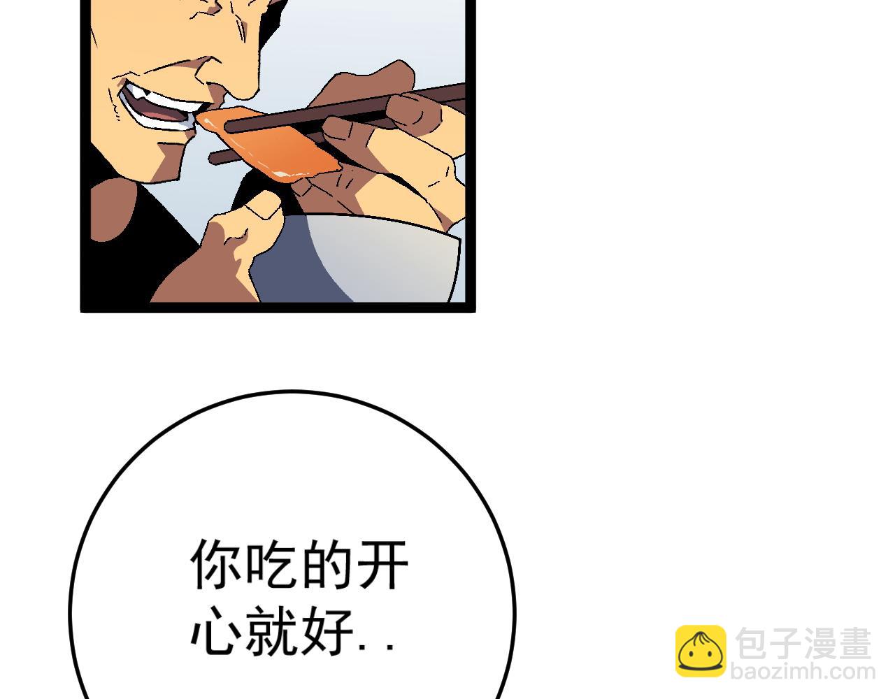 我能複製天賦 - 第38話 莫家的請帖(2/4) - 8