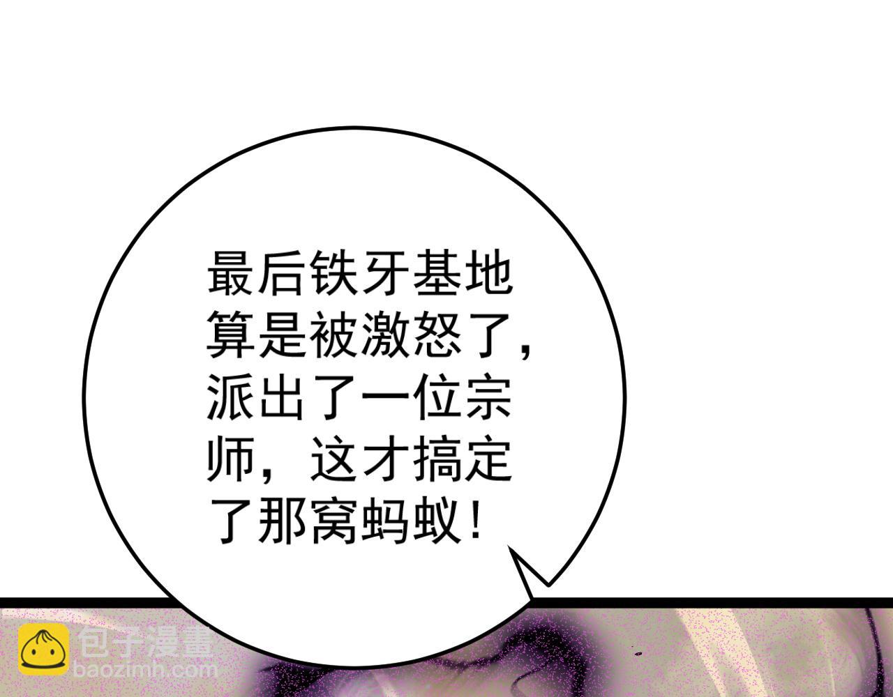 我能複製天賦 - 第38話 莫家的請帖(2/4) - 1