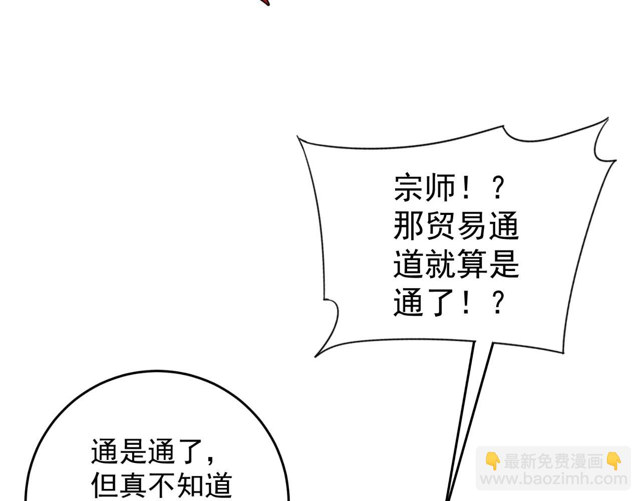 我能複製天賦 - 第38話 莫家的請帖(2/4) - 5