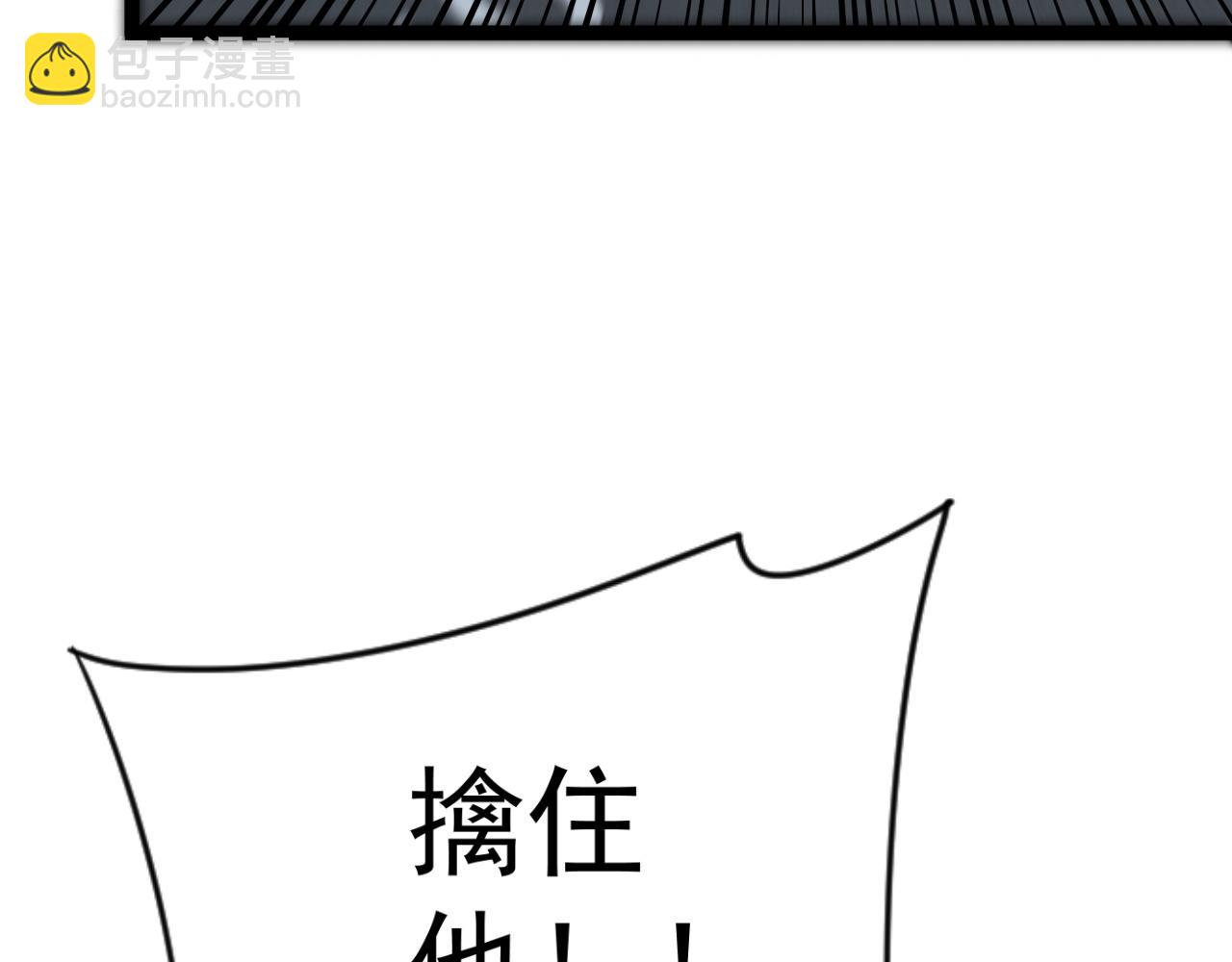 我能複製天賦 - 第40話 莫家十長老(3/5) - 8