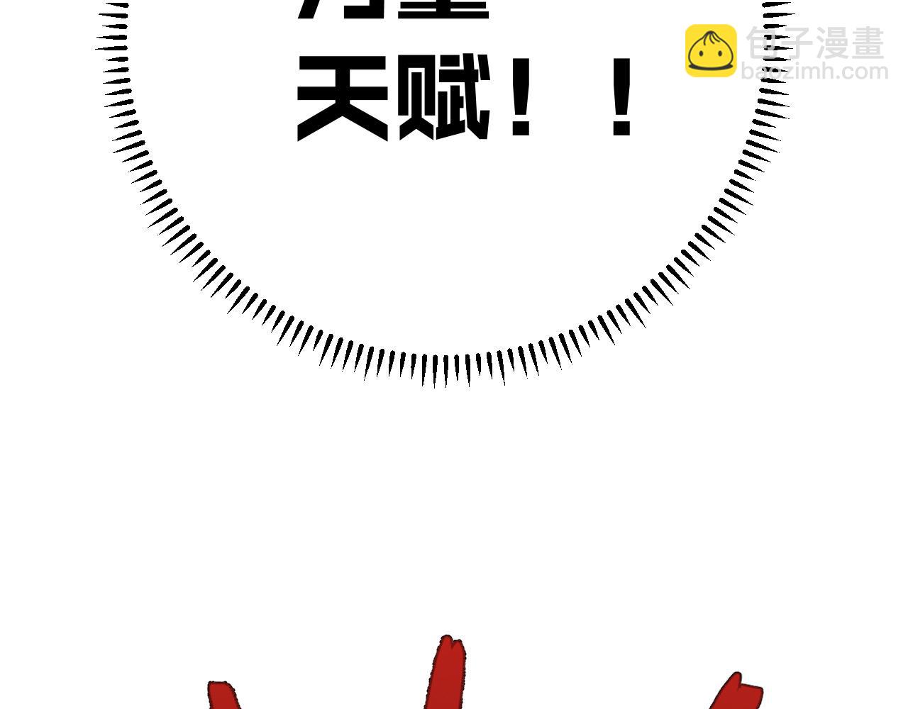 我能複製天賦 - 第40話 莫家十長老(4/5) - 4