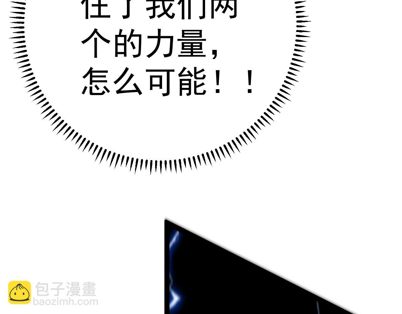 我能複製天賦 - 第40話 莫家十長老(4/5) - 3