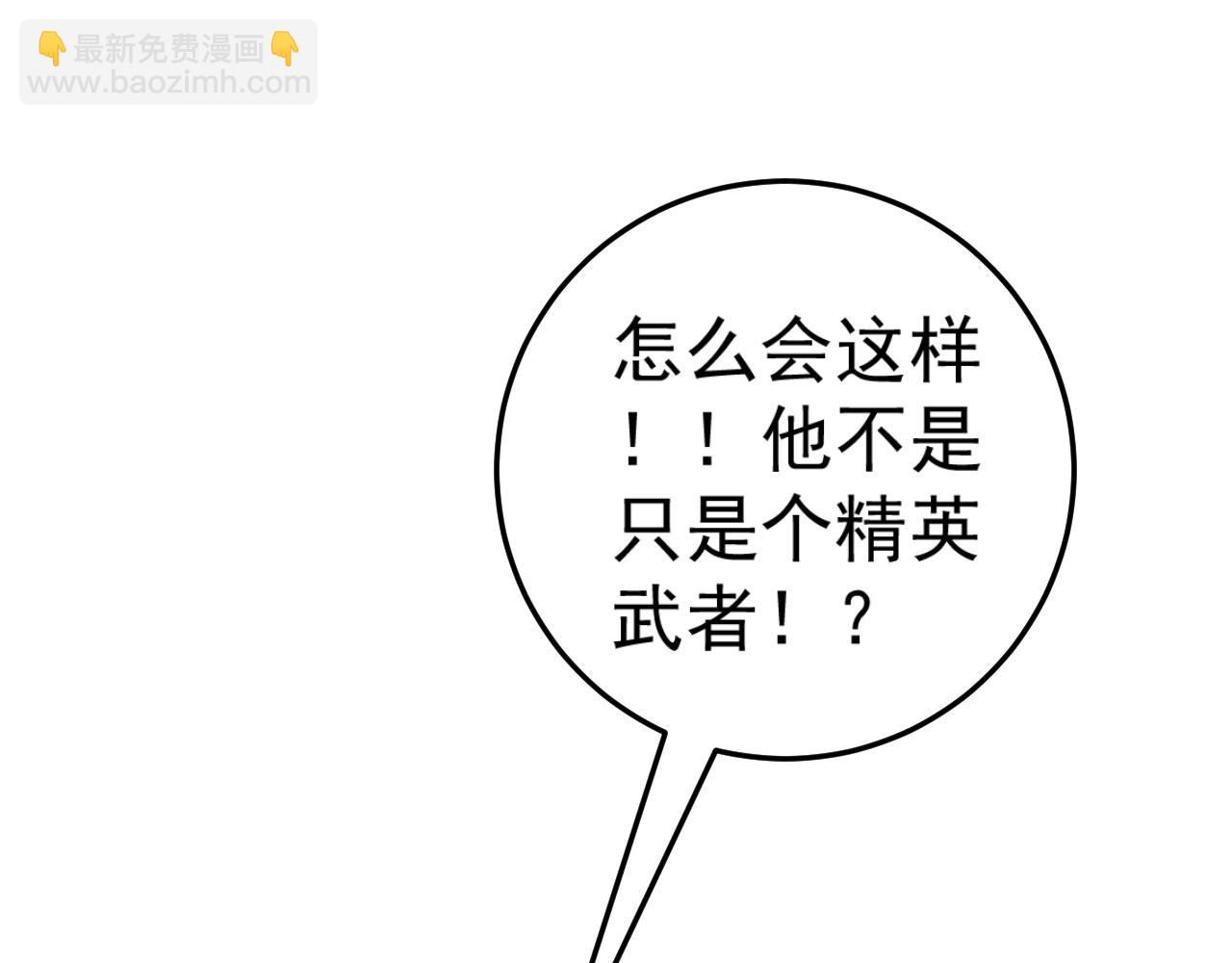 我能複製天賦 - 第40話 莫家十長老(4/5) - 1