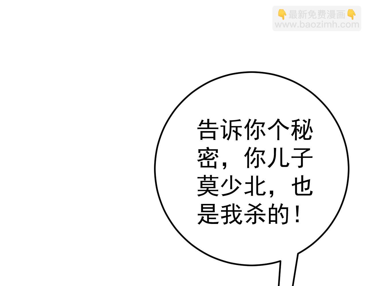 我能複製天賦 - 第40話 莫家十長老(4/5) - 2