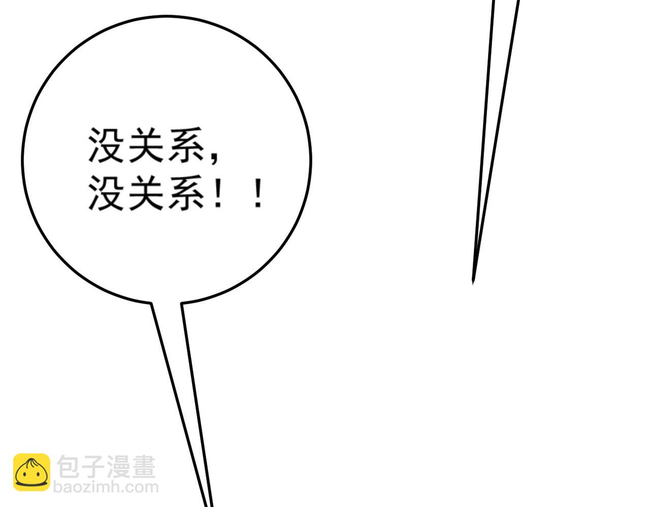 我能複製天賦 - 第40話 莫家十長老(4/5) - 3