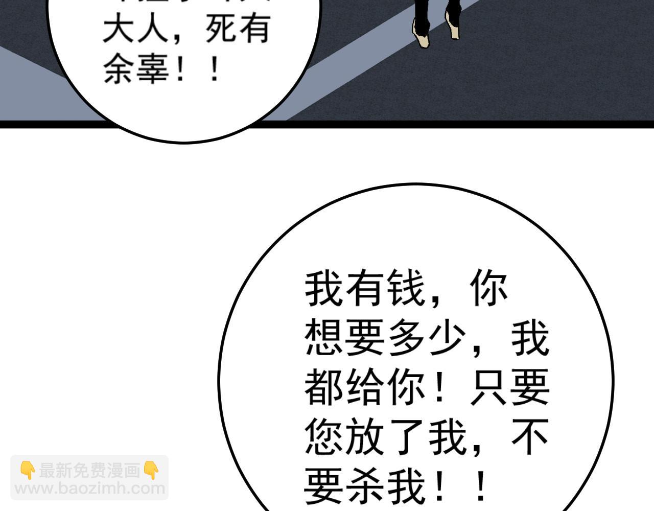 我能複製天賦 - 第40話 莫家十長老(4/5) - 5