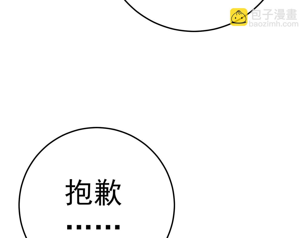 我能複製天賦 - 第40話 莫家十長老(4/5) - 6