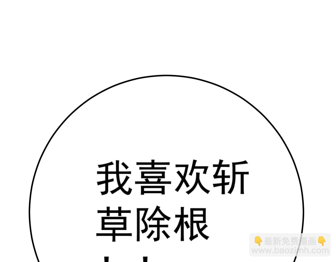 我能複製天賦 - 第40話 莫家十長老(5/5) - 4