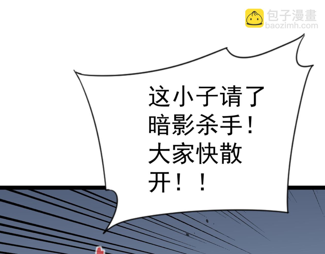 我能複製天賦 - 第40話 莫家十長老(2/5) - 3