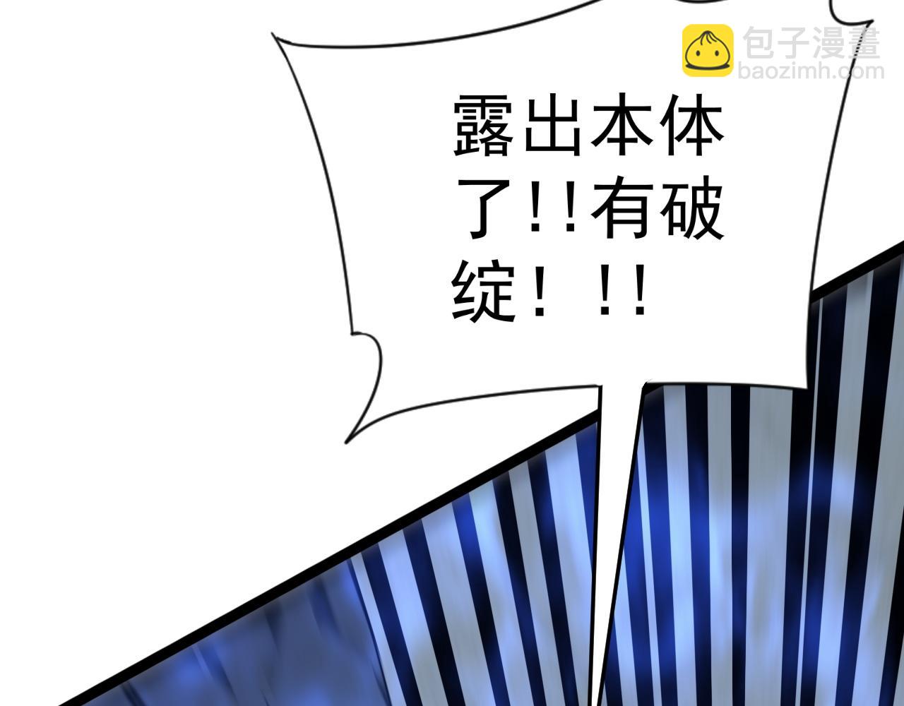 我能複製天賦 - 第40話 莫家十長老(2/5) - 5