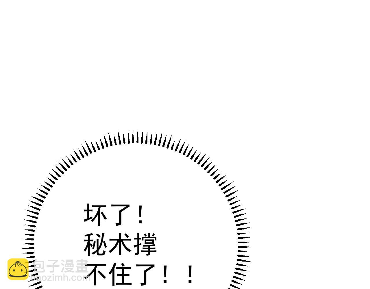 我能複製天賦 - 第42話 莫家滅族(3/5) - 4