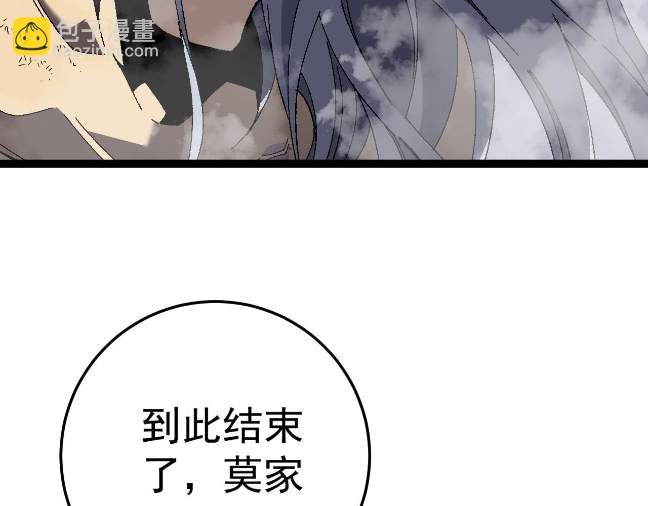 我能複製天賦 - 第42話 莫家滅族(3/5) - 5