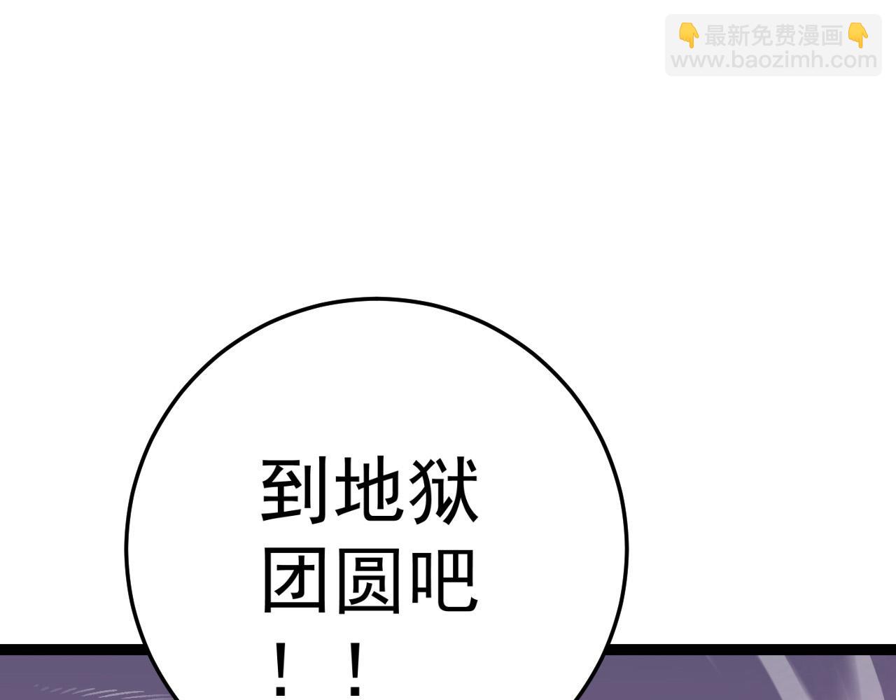 我能複製天賦 - 第42話 莫家滅族(3/5) - 8