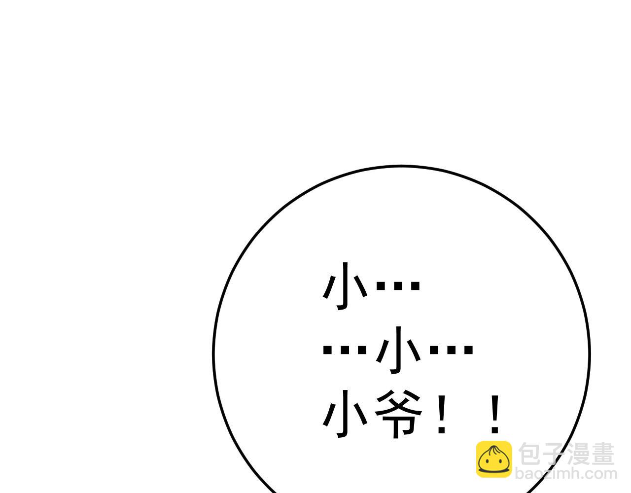 我能複製天賦 - 第42話 莫家滅族(3/5) - 3