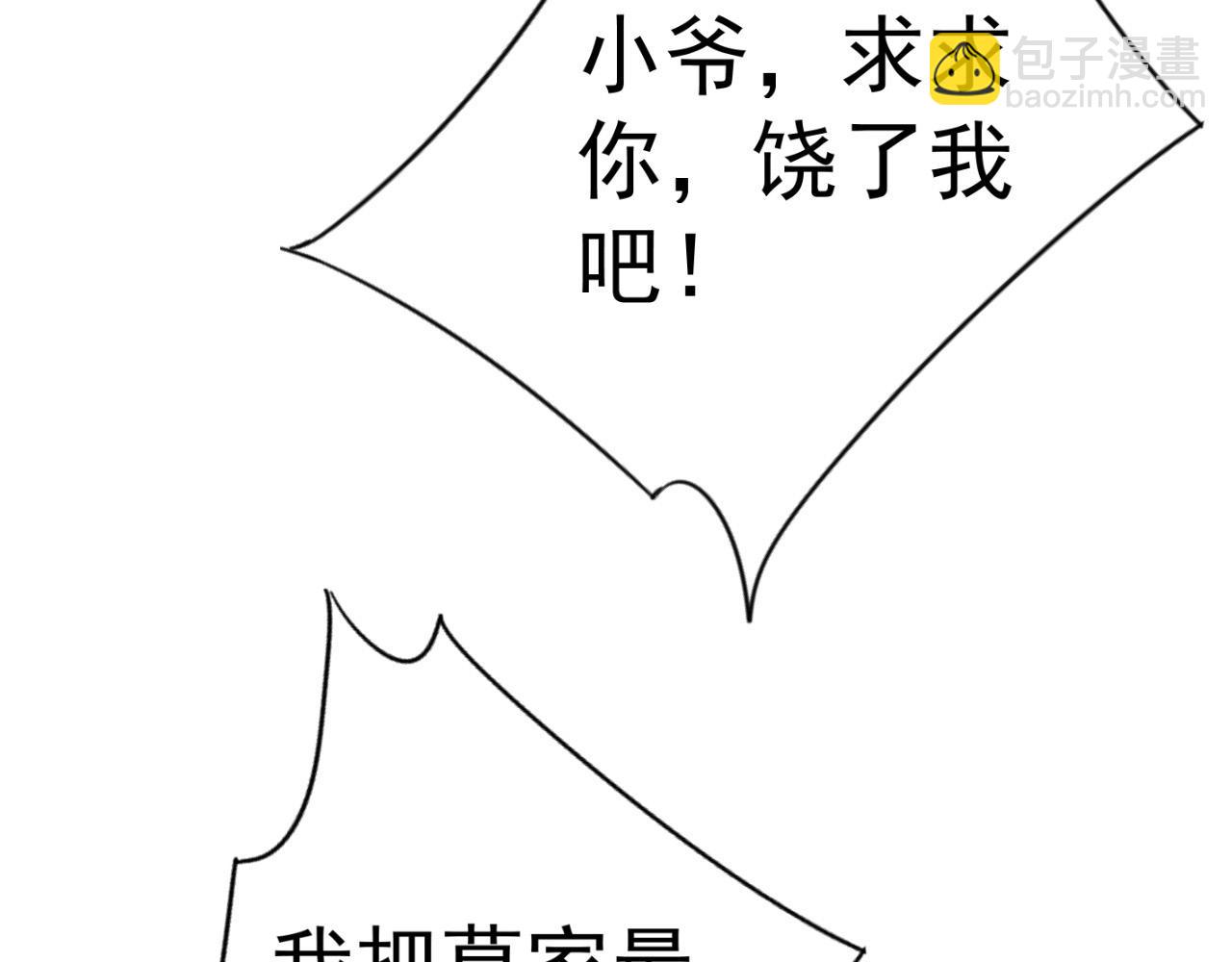 我能複製天賦 - 第42話 莫家滅族(3/5) - 2