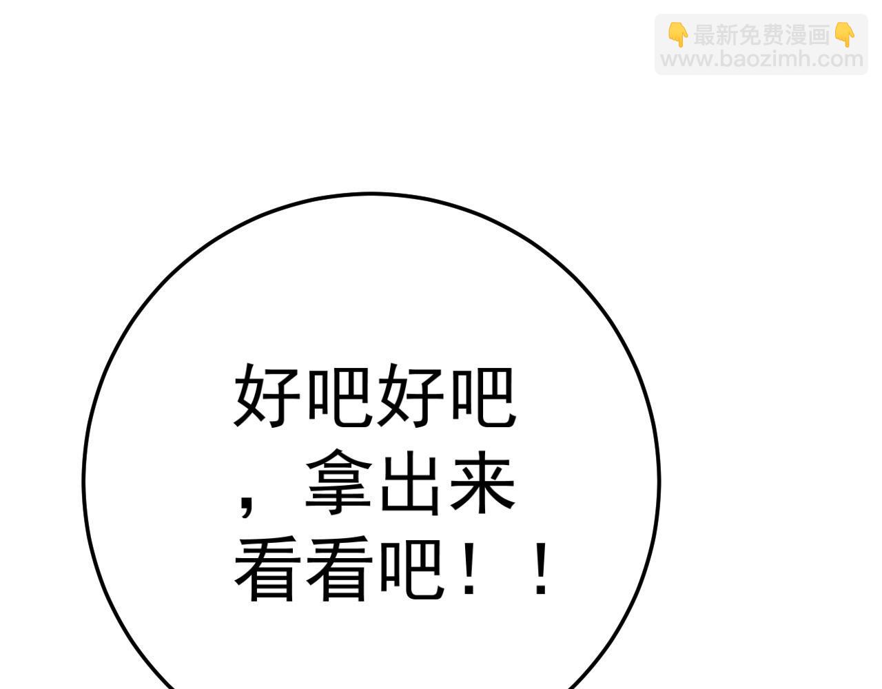 我能複製天賦 - 第42話 莫家滅族(3/5) - 6