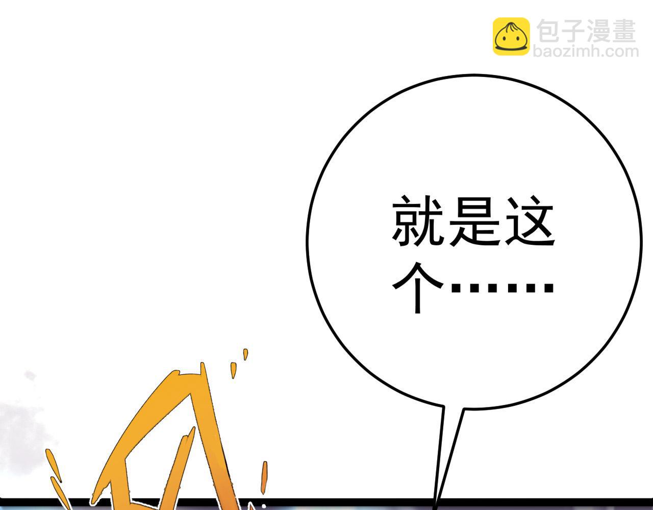 我能複製天賦 - 第42話 莫家滅族(3/5) - 1