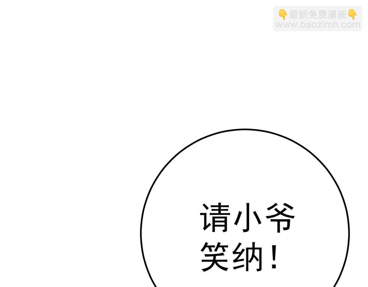 我能複製天賦 - 第42話 莫家滅族(3/5) - 5