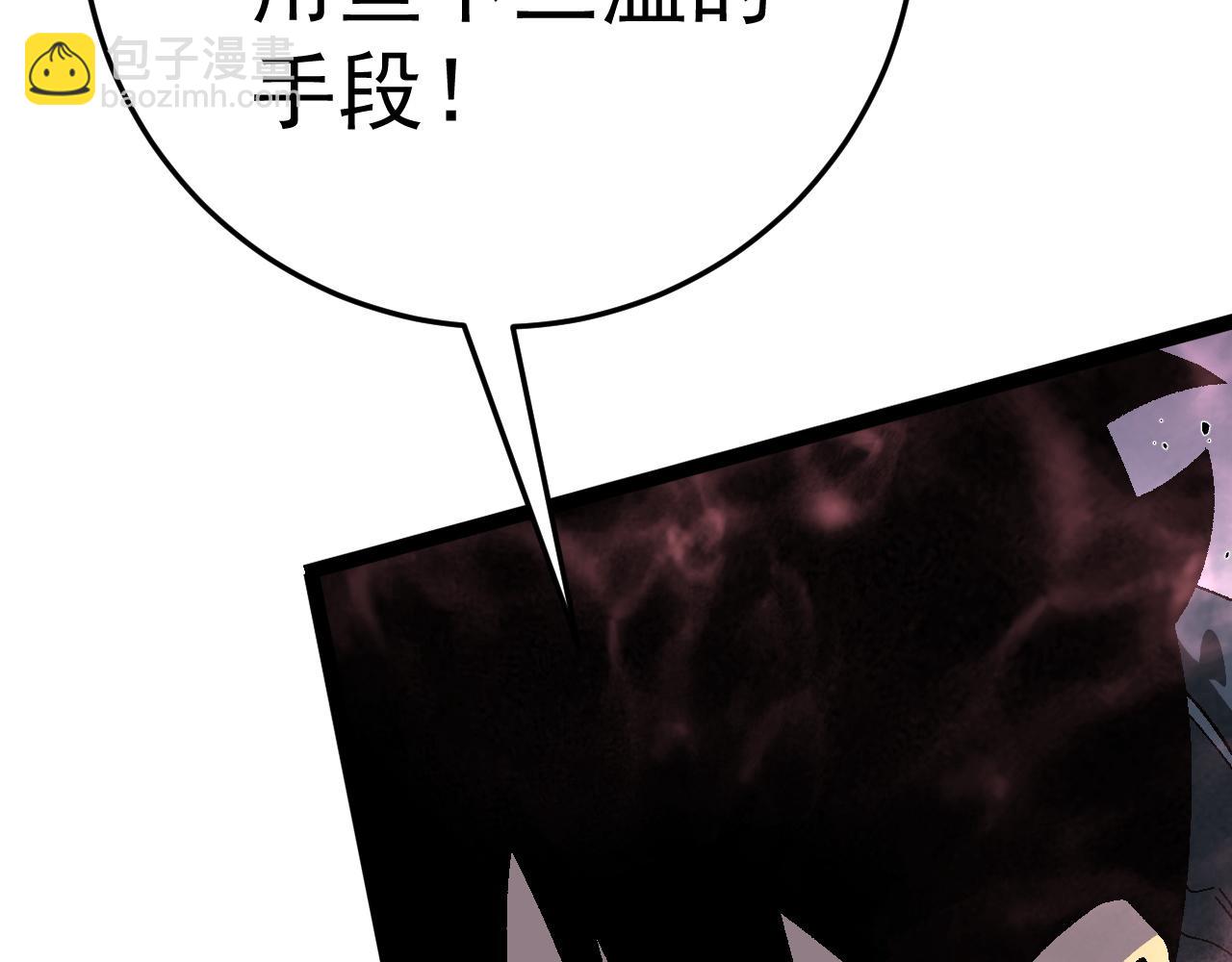 我能複製天賦 - 第42話 莫家滅族(4/5) - 5