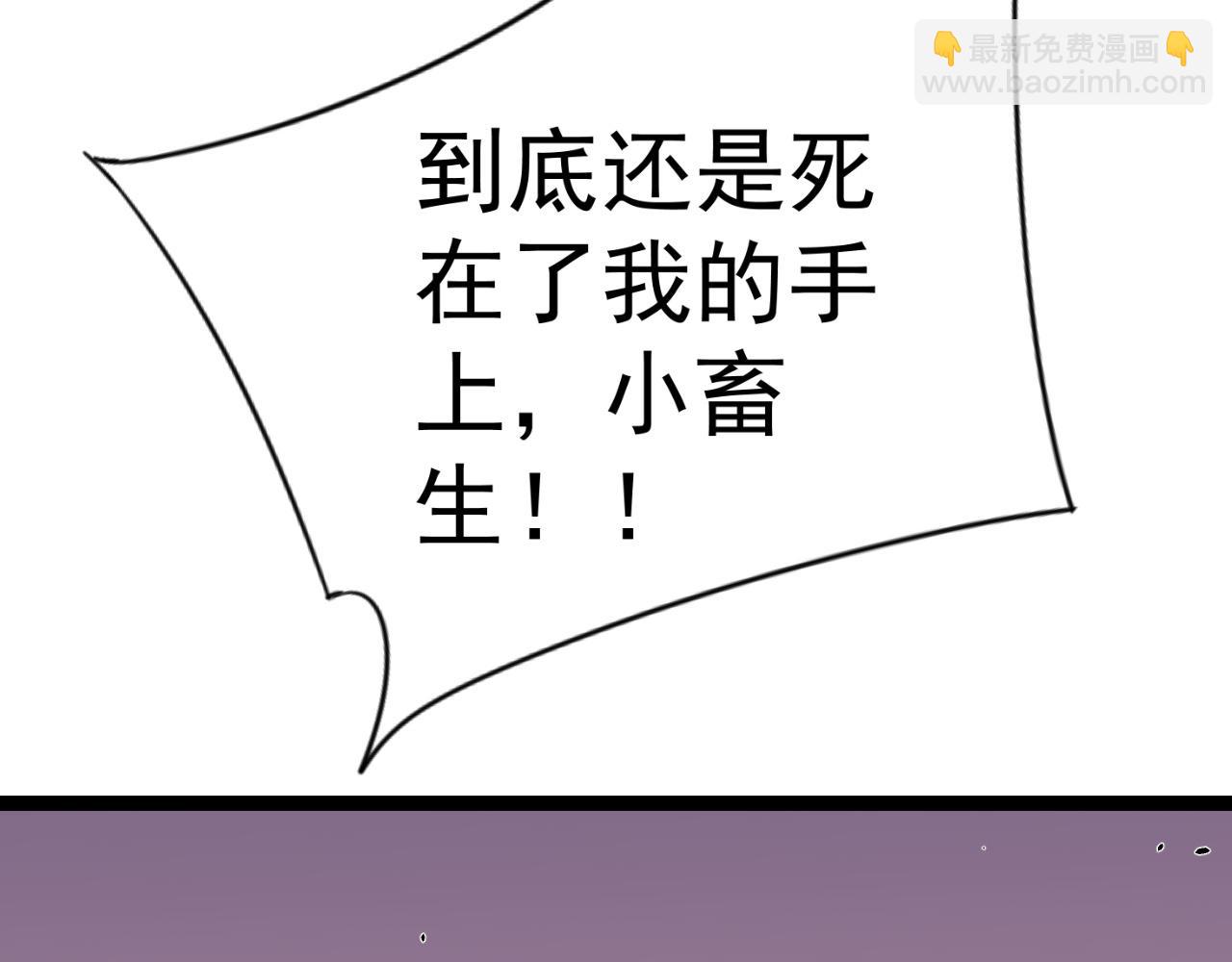 我能複製天賦 - 第42話 莫家滅族(4/5) - 3