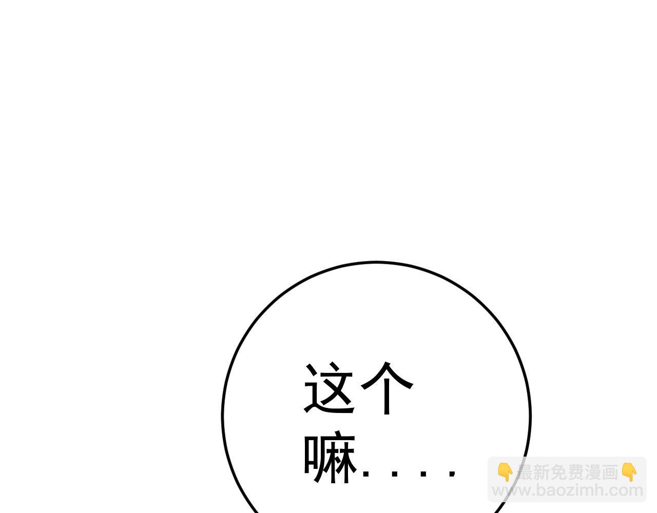 我能複製天賦 - 第42話 莫家滅族(4/5) - 7