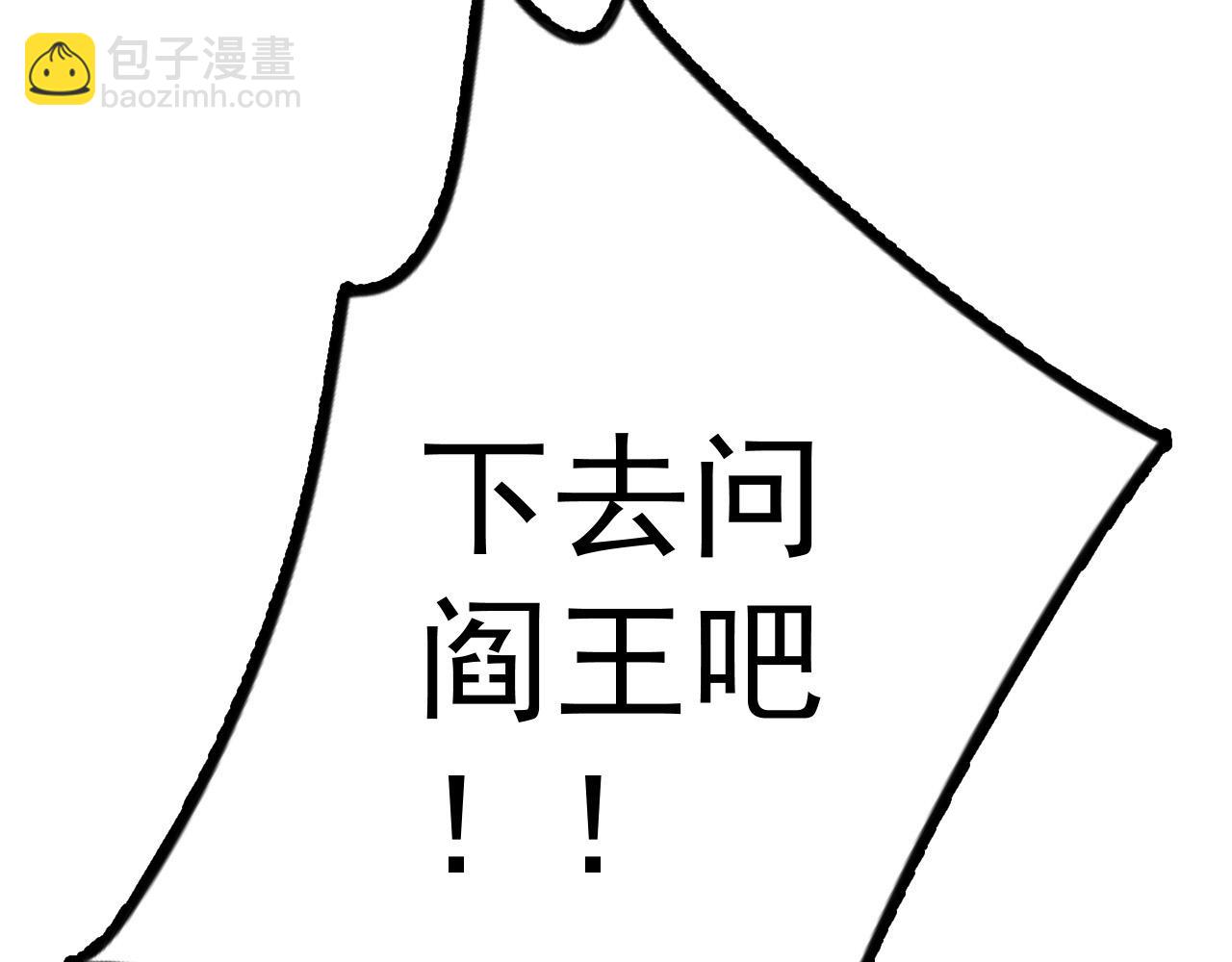 我能複製天賦 - 第42話 莫家滅族(5/5) - 1