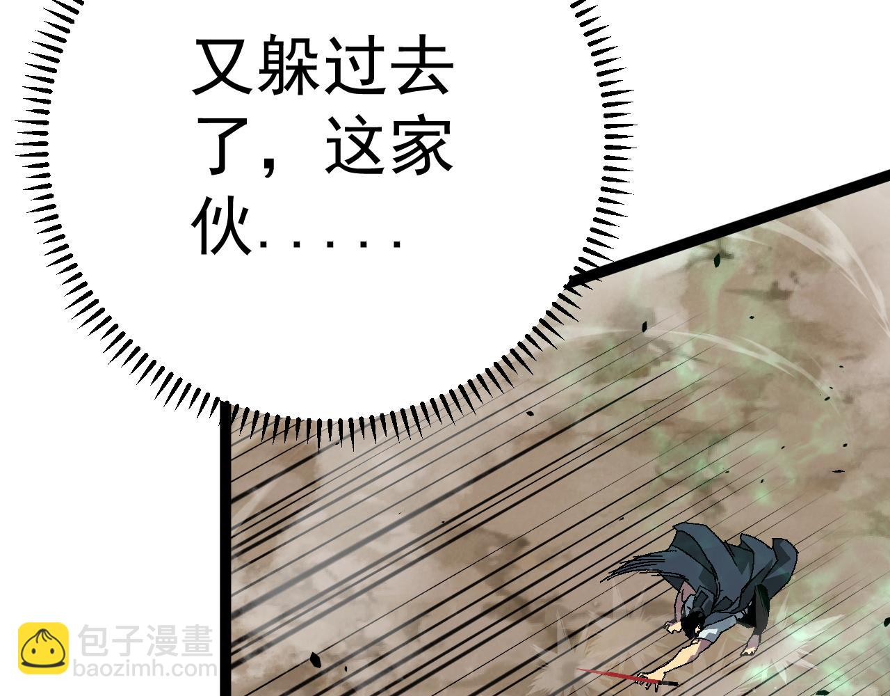 我能複製天賦 - 第42話 莫家滅族(1/5) - 8