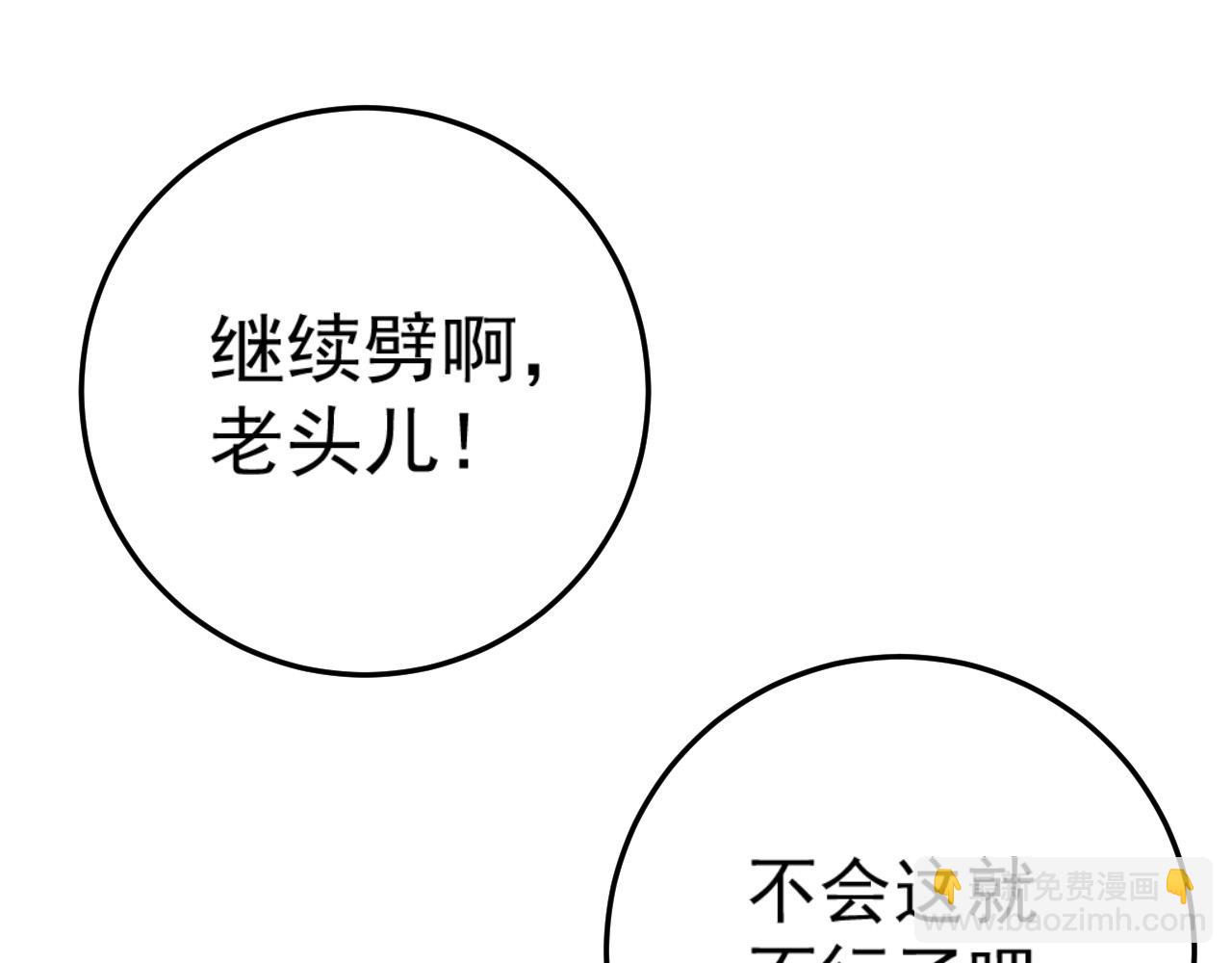 我能複製天賦 - 第42話 莫家滅族(1/5) - 1