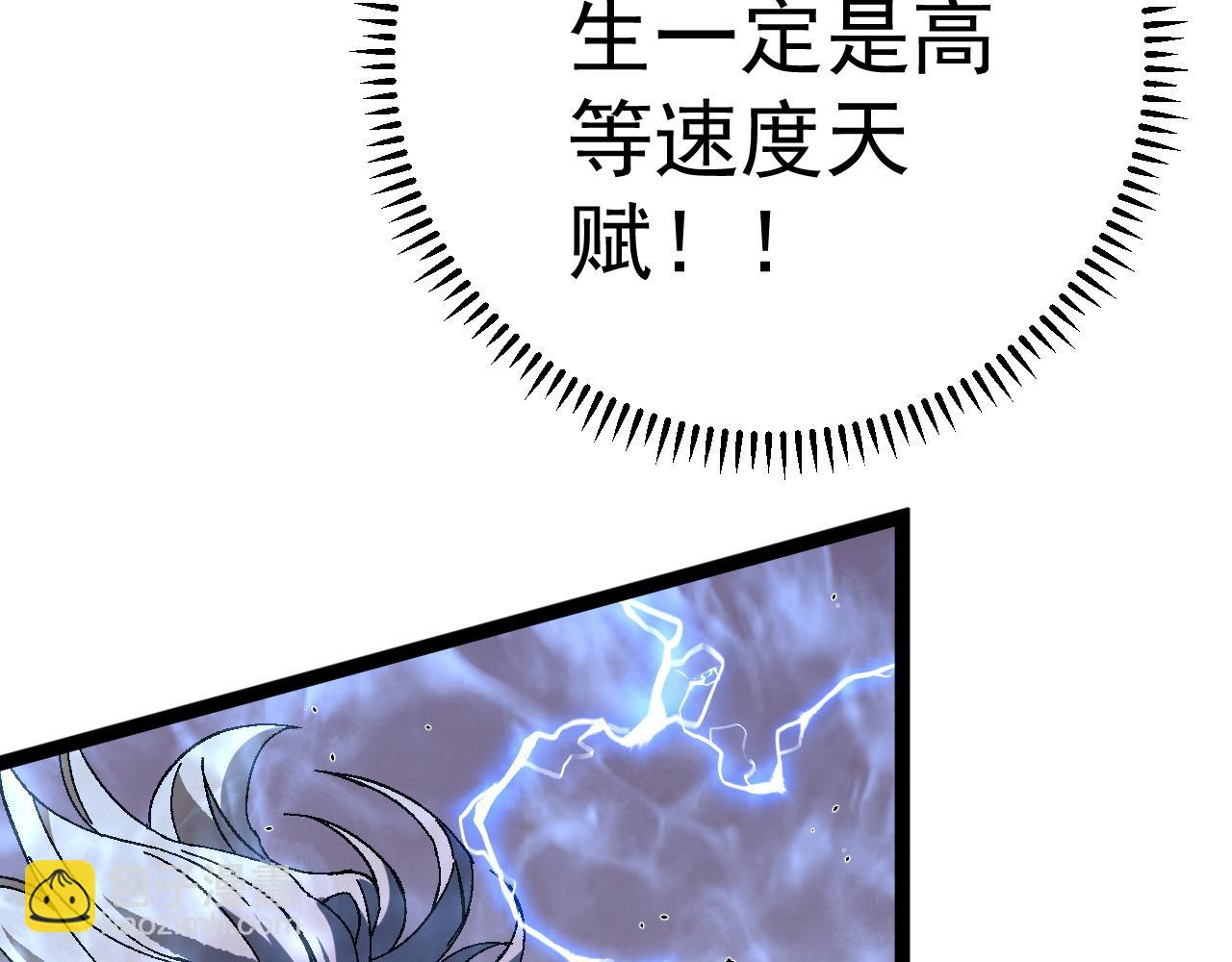 我能複製天賦 - 第42話 莫家滅族(2/5) - 7