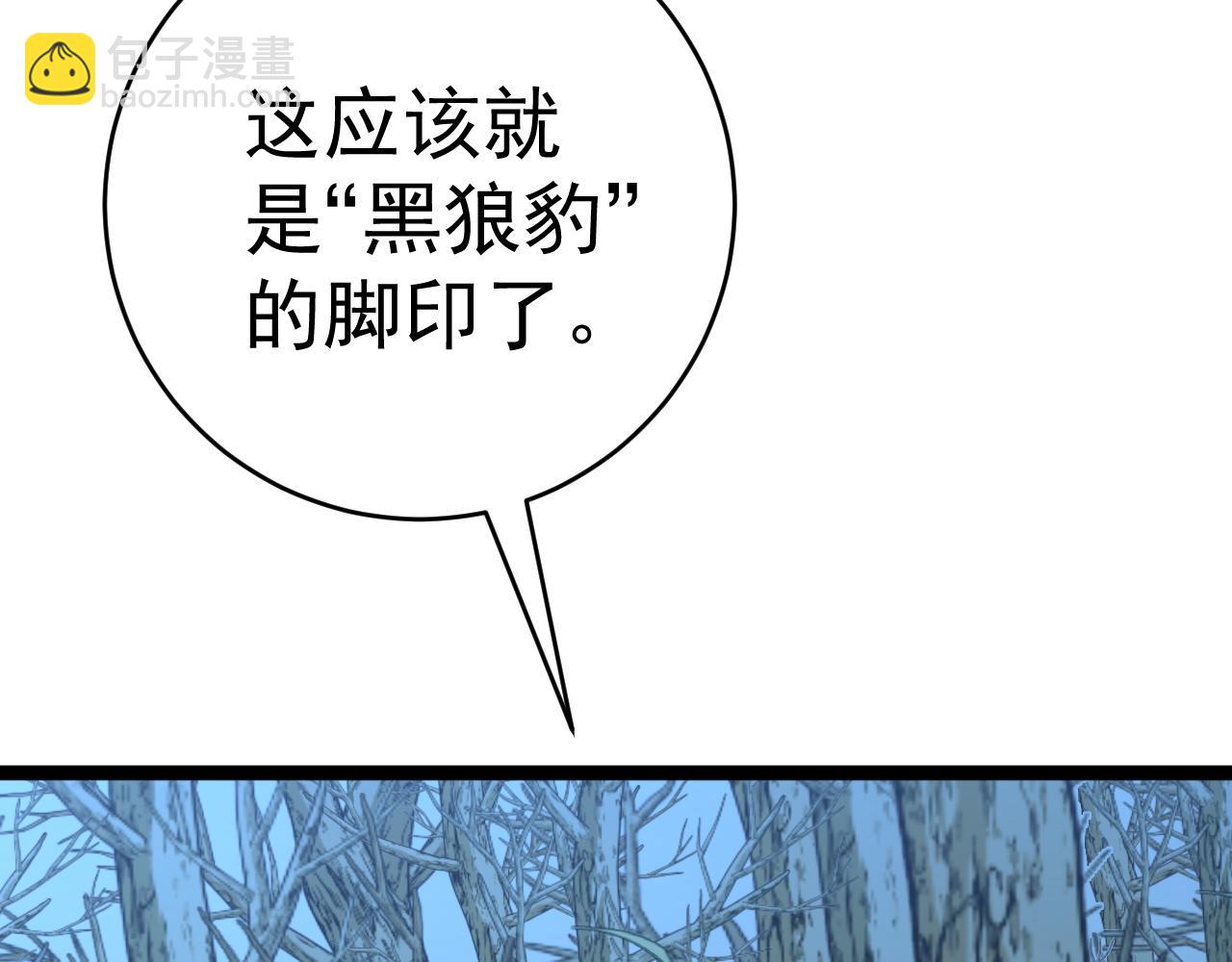 我能複製天賦 - 第44話 第一隻獸寵(3/4) - 6