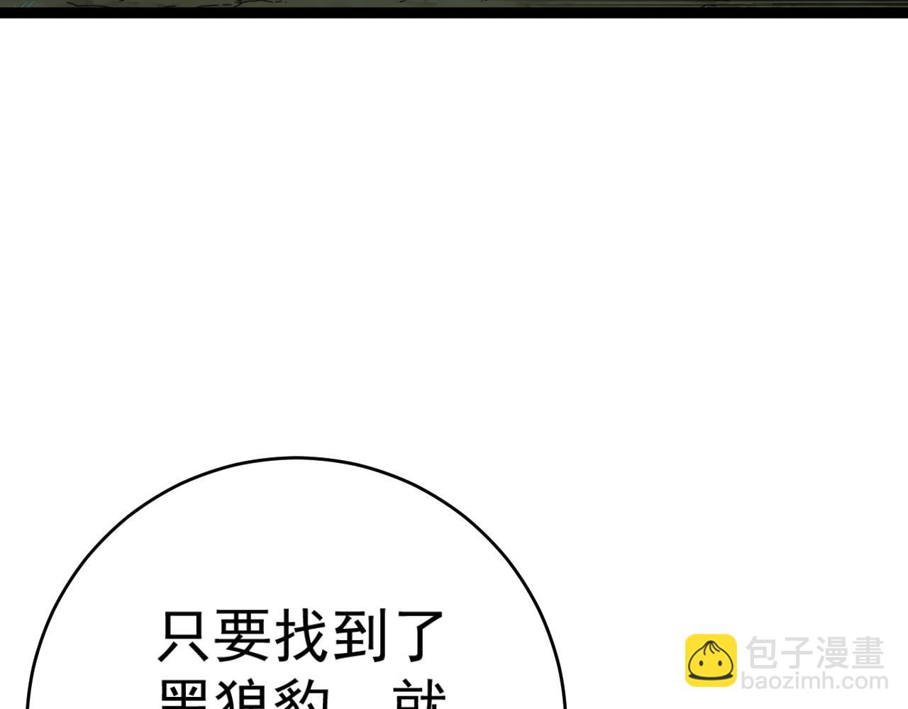 我能複製天賦 - 第44話 第一隻獸寵(3/4) - 8