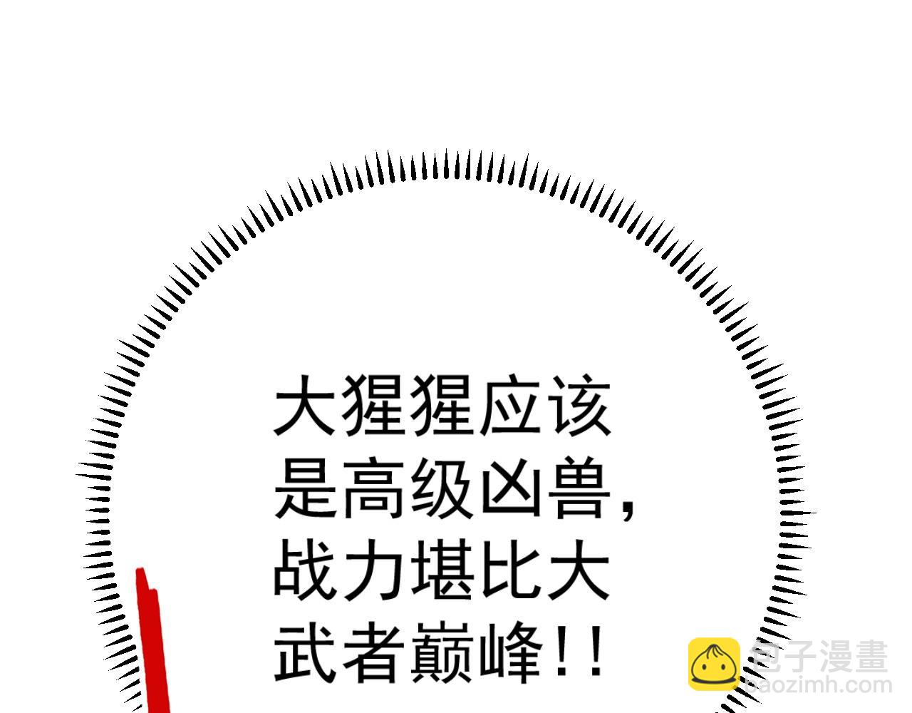 我能複製天賦 - 第44話 第一隻獸寵(3/4) - 6