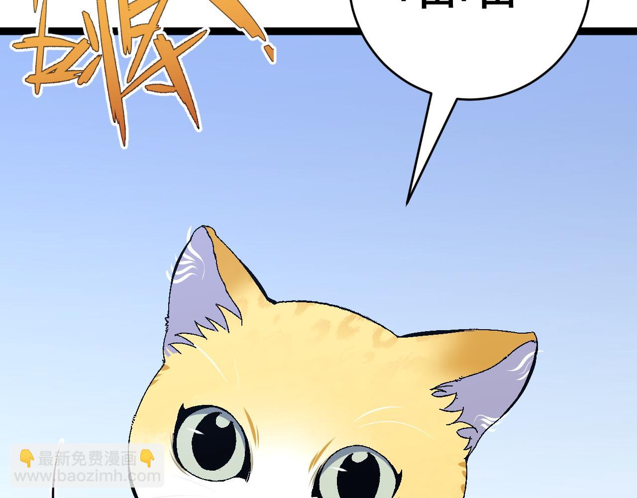 我能複製天賦 - 第44話 第一隻獸寵(4/4) - 7