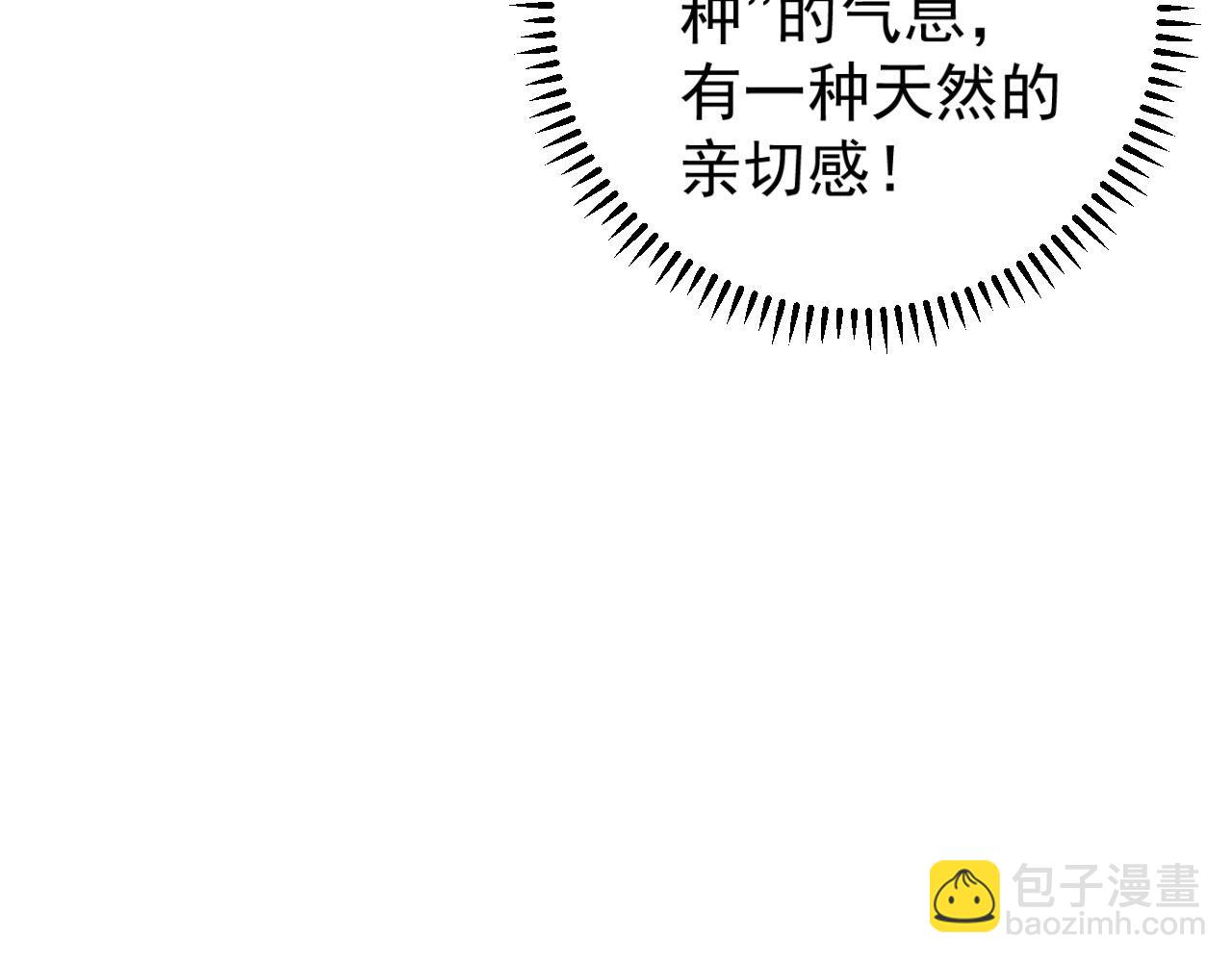 我能複製天賦 - 第44話 第一隻獸寵(4/4) - 5